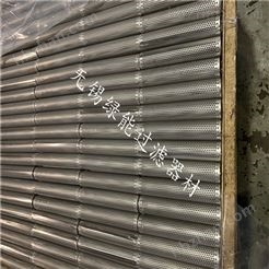 厂家定制直缝焊滤芯骨架 滤筒