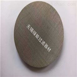 33mm五层烧结滤网片 三层复合网 过滤烧结网片