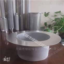 齐全不锈钢冲孔网滤芯100目