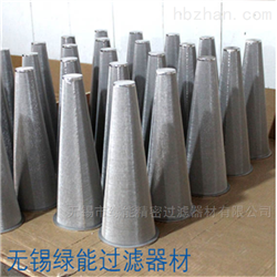 锥形过滤网 漏斗型临时过滤器  网筒
